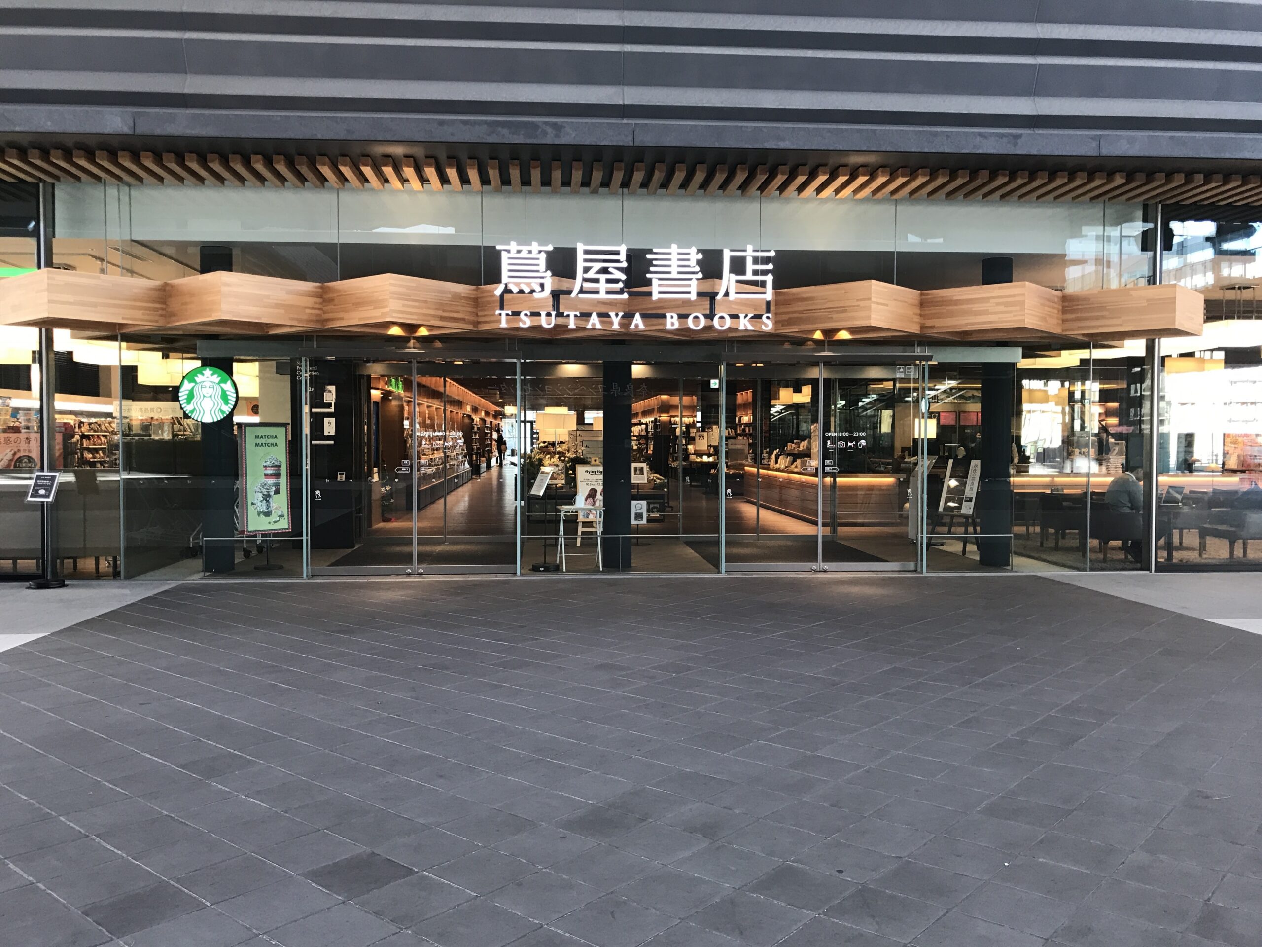 関西最高峰おすすめスタバ スタバ 奈良蔦屋書店 レビュー Wi Fi速度とfuji Wifi比較 Pimenta Garage